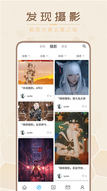 光之收藏家截圖4
