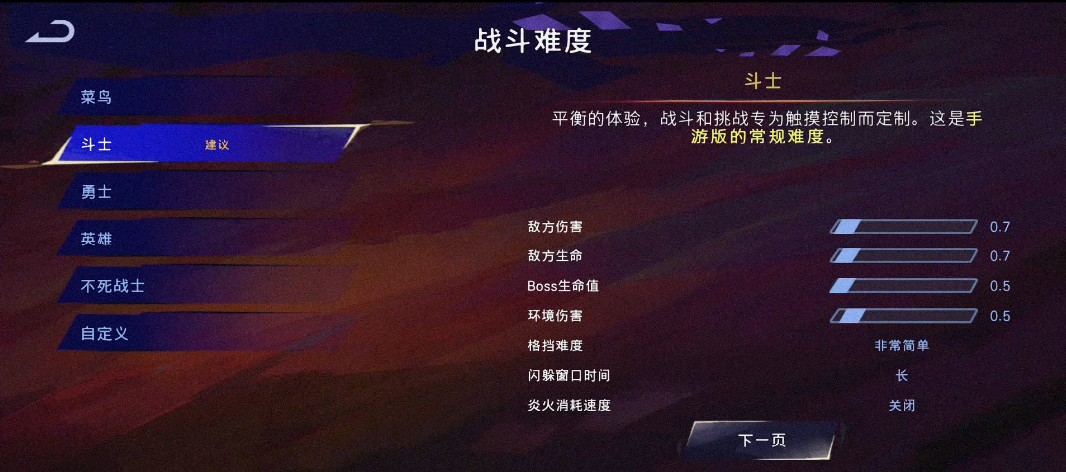 波斯王子失落的王冠安卓版