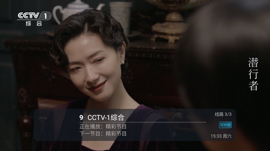 TV直播截圖1