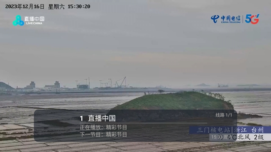TV直播截圖2