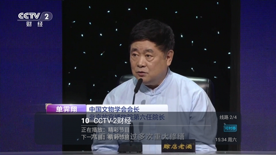 TV直播截圖3