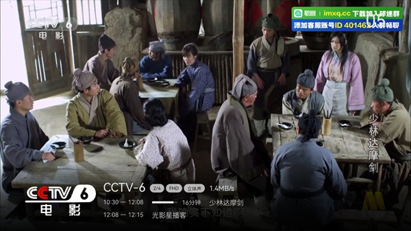 電視直播TV版