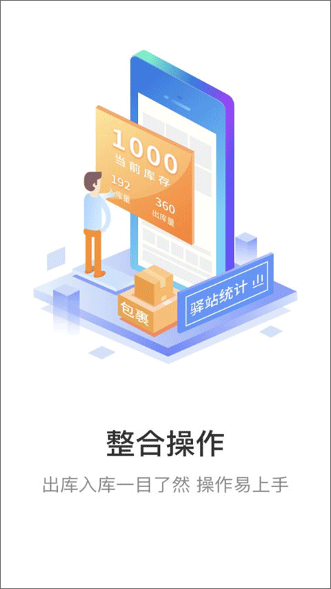 媽媽驛站快遞查詢截圖4