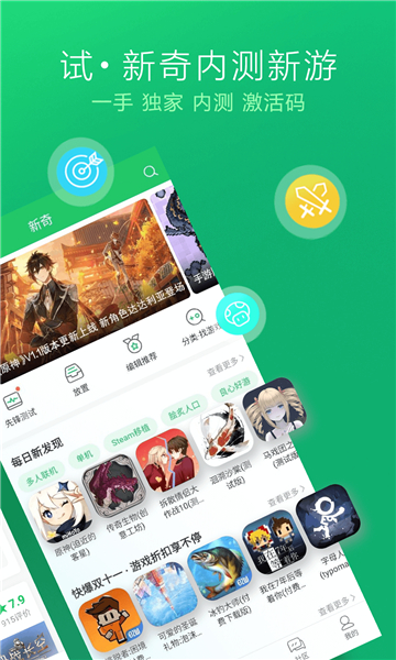 好游快游截圖3