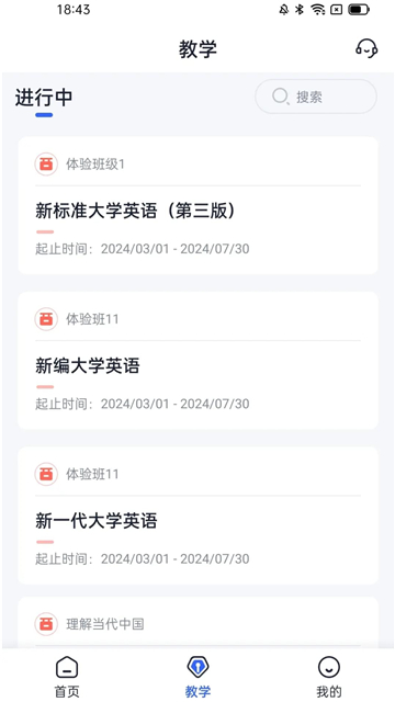 U校園截圖3