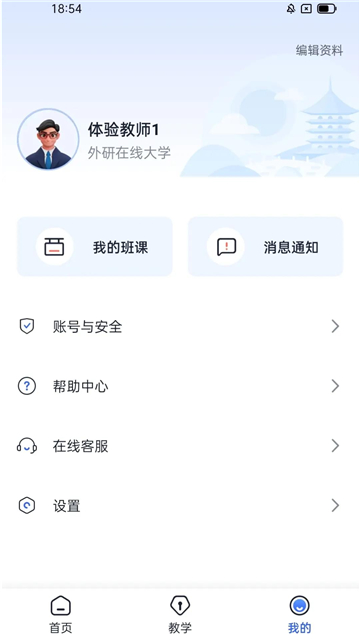 U校園截圖4