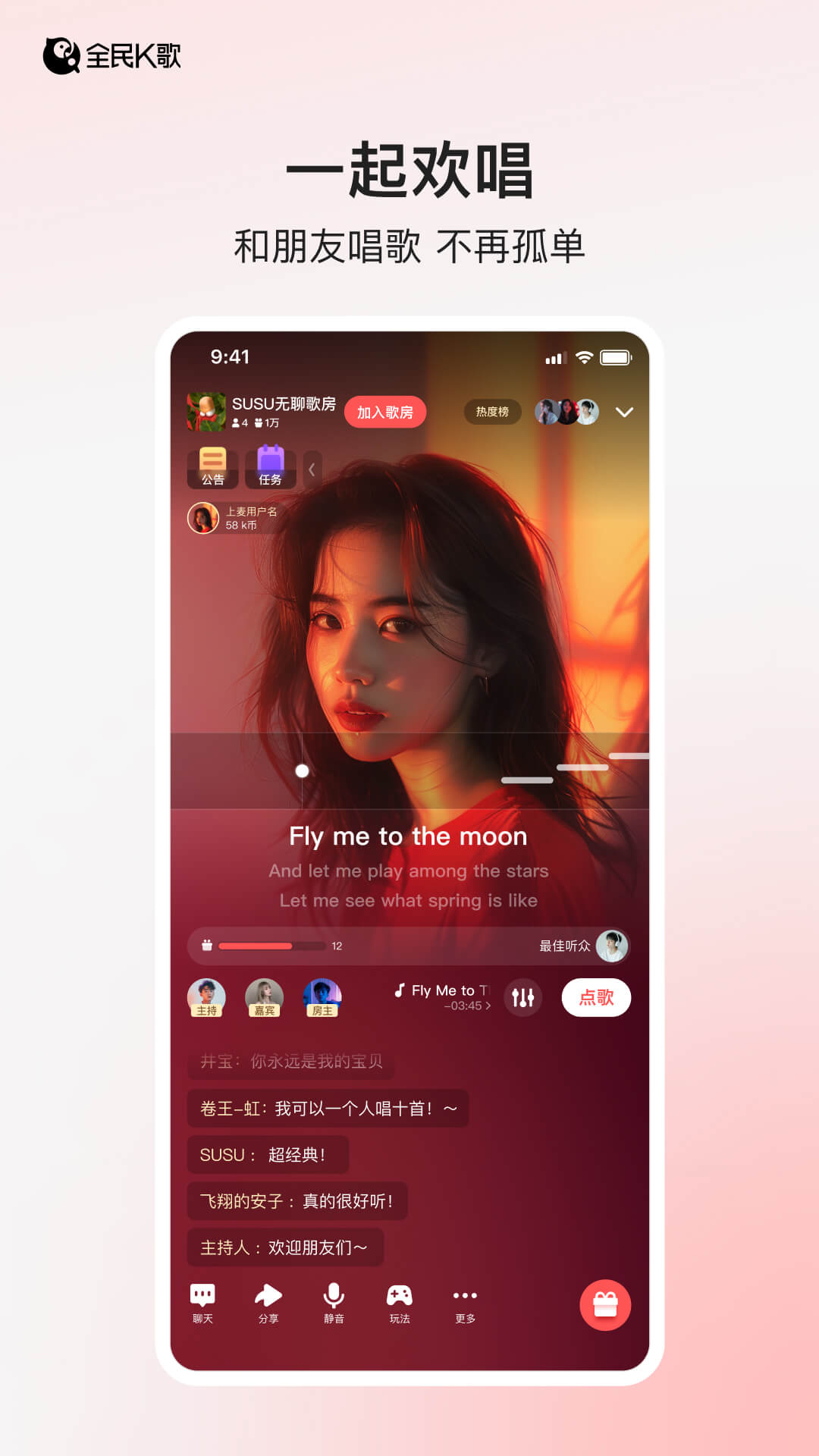 k歌app免費版截圖2