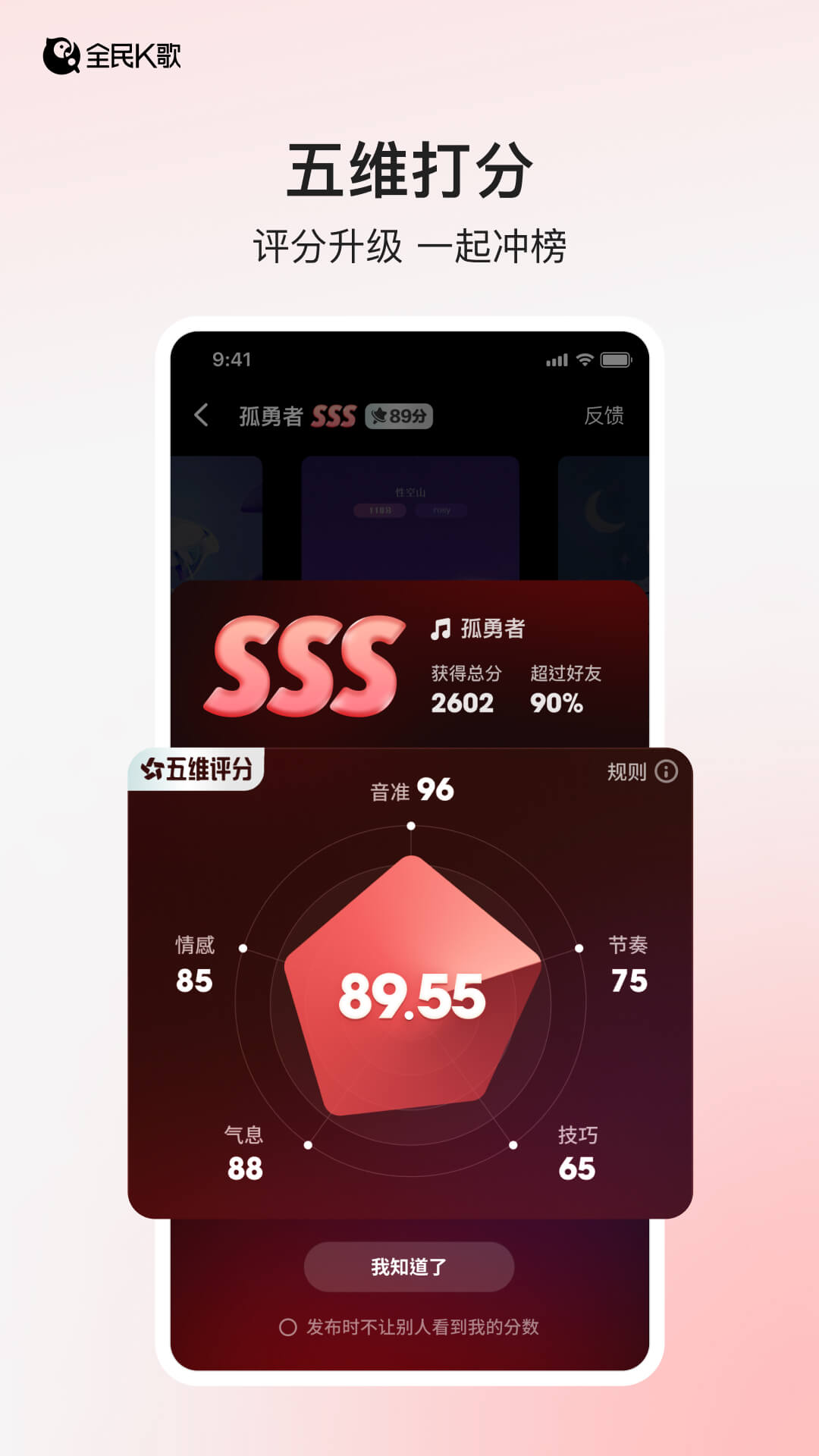 k歌app免費版截圖5