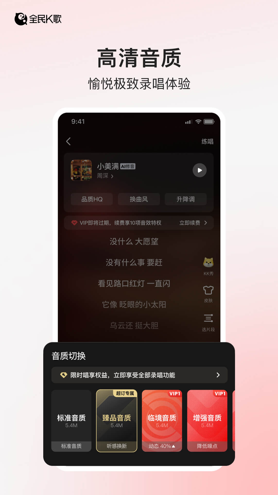 k歌app免費版截圖4