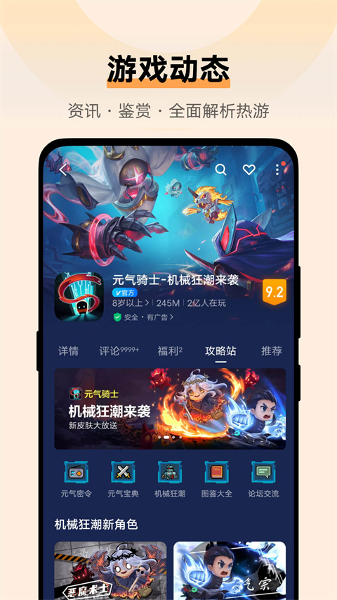 vivo游戲中心正版截圖4