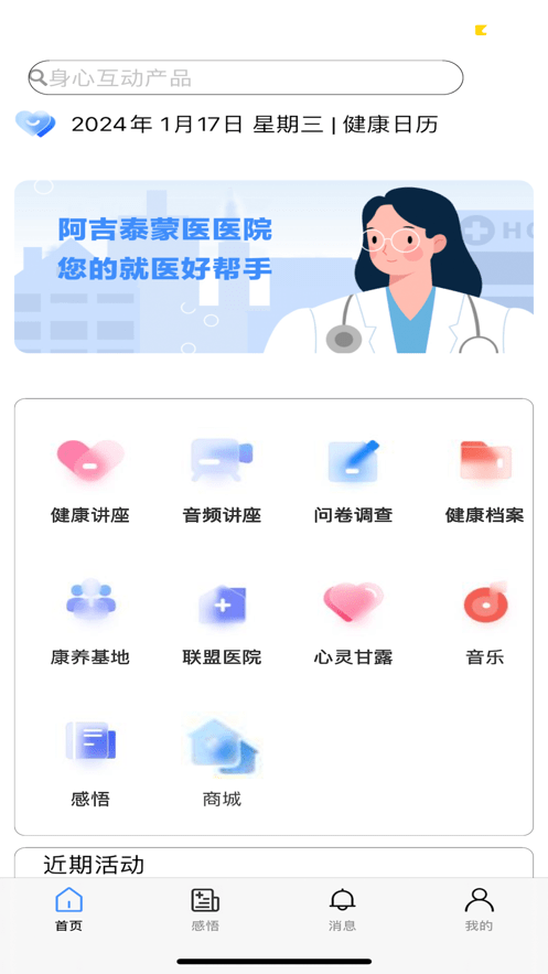 內蒙古阿吉泰截圖2