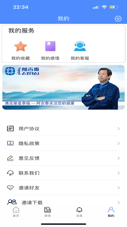 內蒙古阿吉泰截圖4