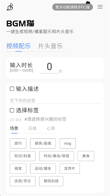 BGM貓截圖2