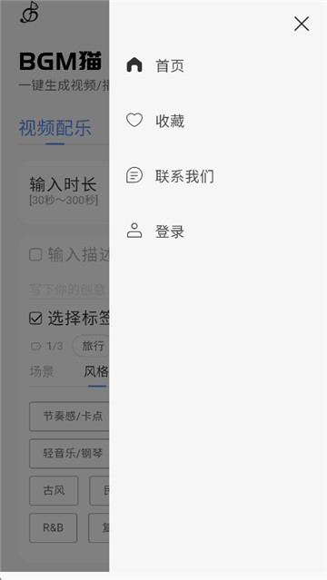 BGM貓截圖3
