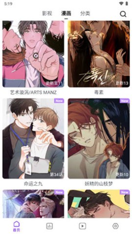 蛋圈漫畫截圖1