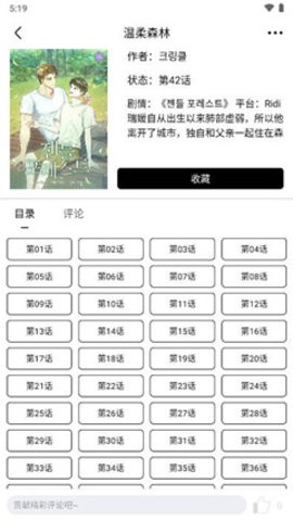 蛋圈漫畫截圖2