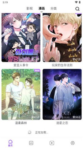 蛋圈漫畫截圖3