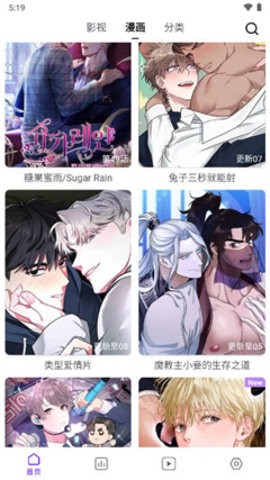 蛋圈漫畫截圖4