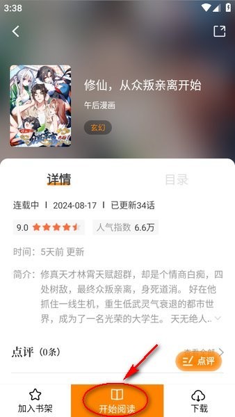 蛋圈漫畫