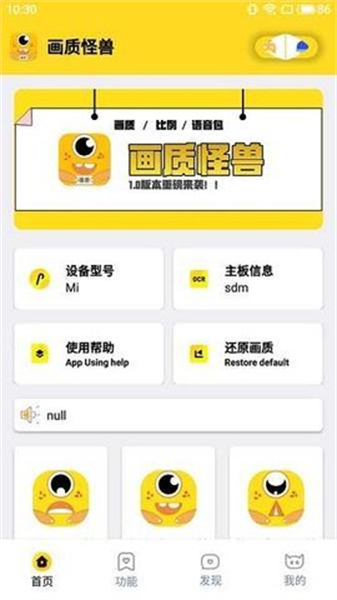 畫質怪獸2.0截圖1