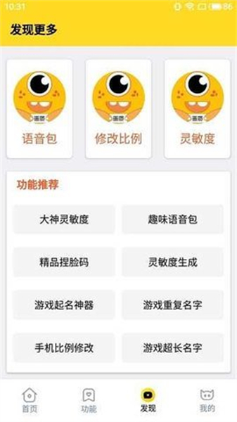 畫質怪獸2.0截圖2