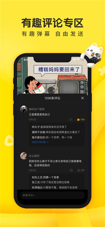 摸摸魚官方版截圖2