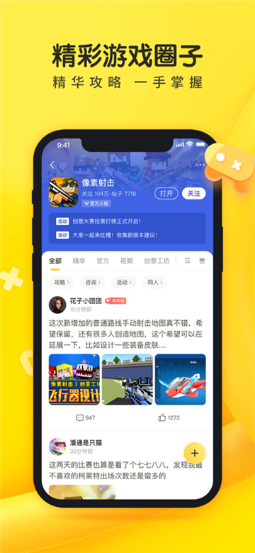 摸摸魚官方版截圖3