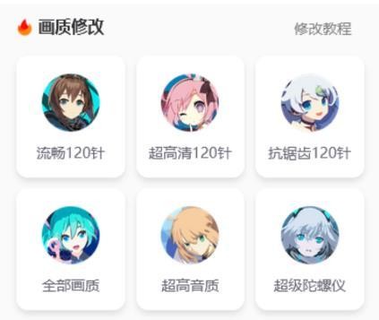 畫質怪獸2.0