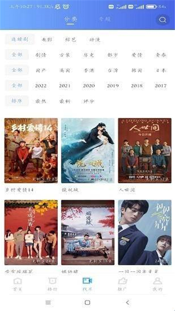 行星視頻截圖1