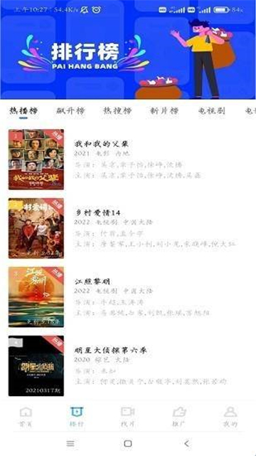 行星視頻截圖3