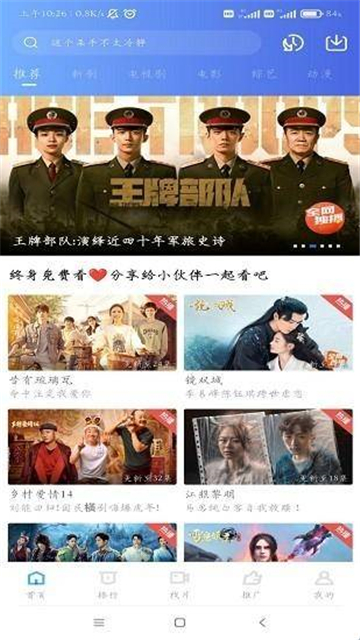 行星視頻截圖2