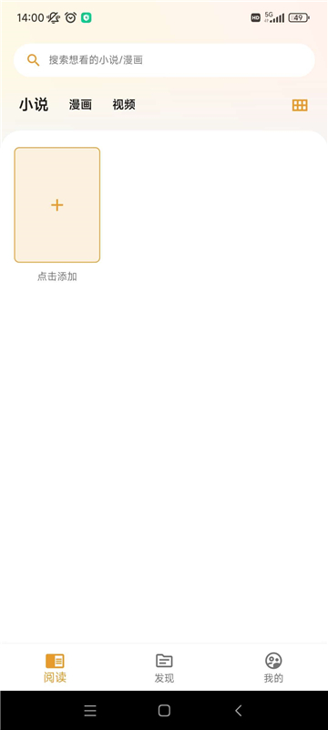 貓番閱讀漫畫截圖2