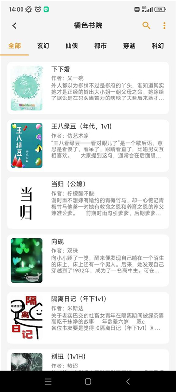 貓番閱讀漫畫截圖4