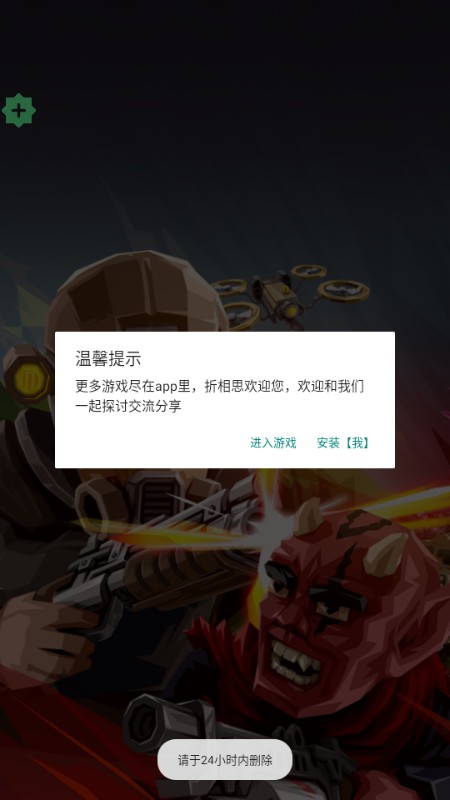 末日射手手游(Zombero)