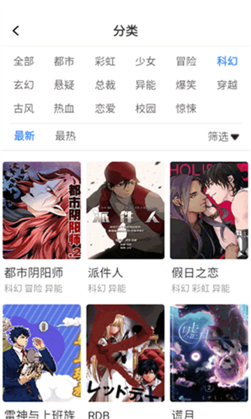 Manwa2截圖1