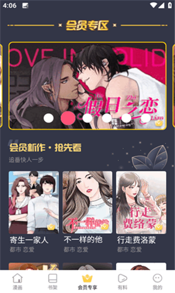 Manwa2截圖2