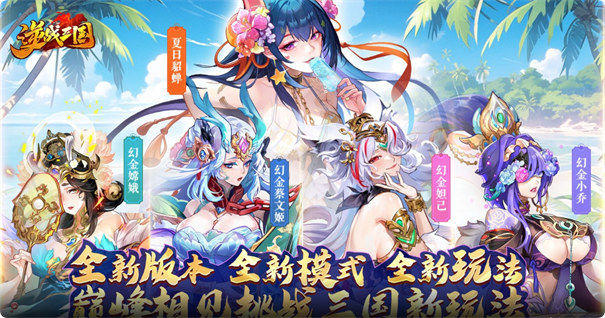 逆战三国(定制全服0.1折)