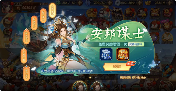 逆战三国(定制全服0.1折)