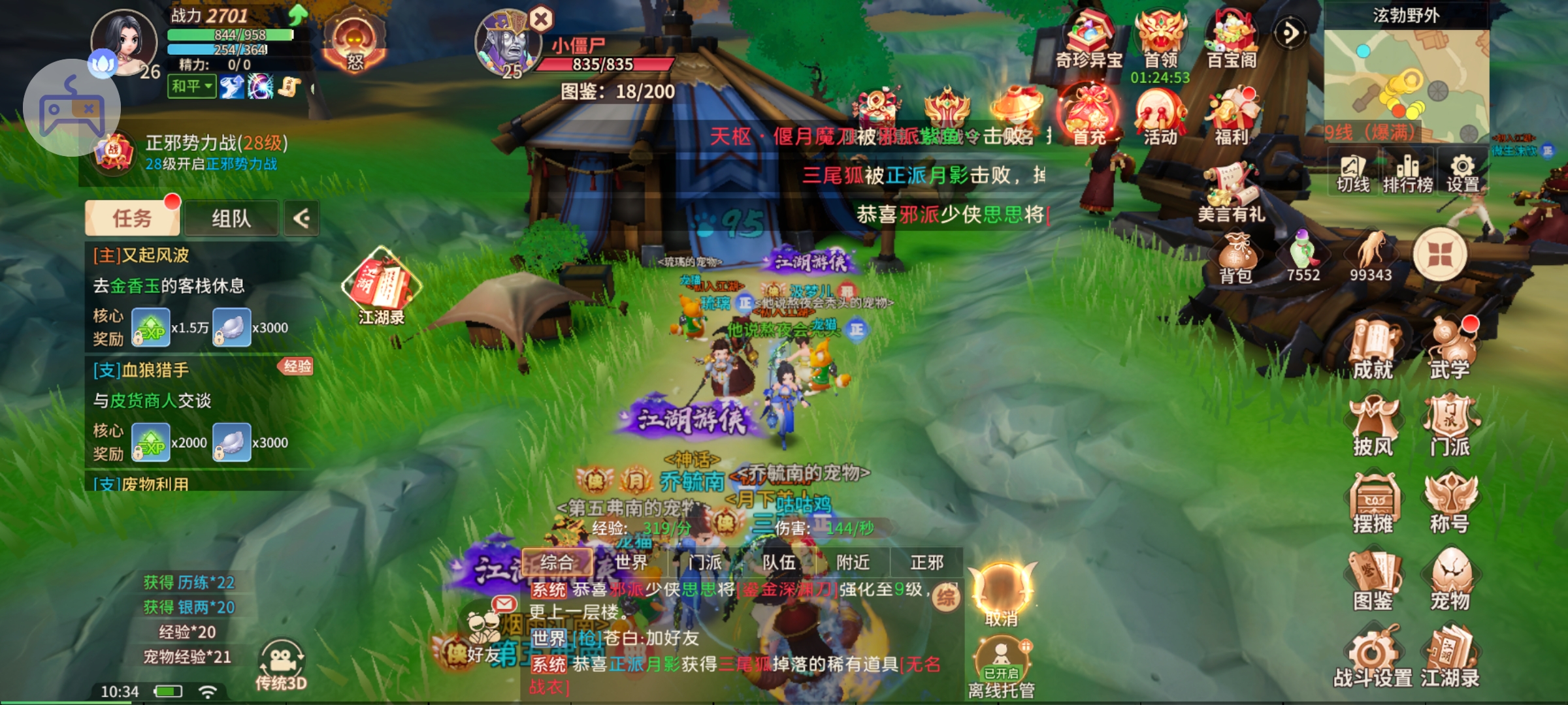 再见江湖