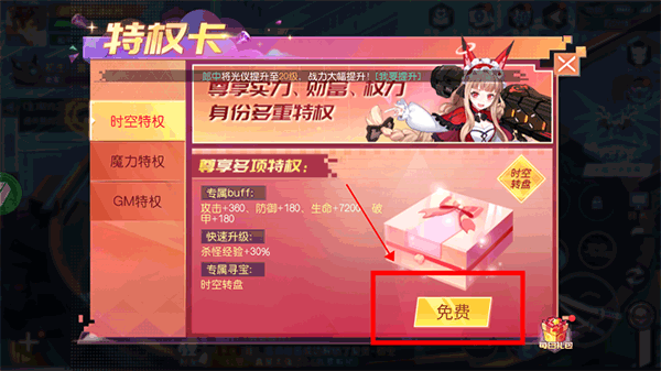 魔力契约(0.1折免费版)