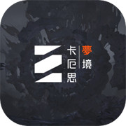 卡厄思梦境