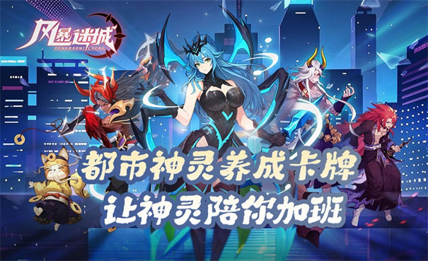 风暴迷城