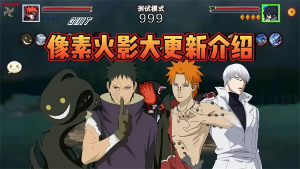 像素火影次世代联机版