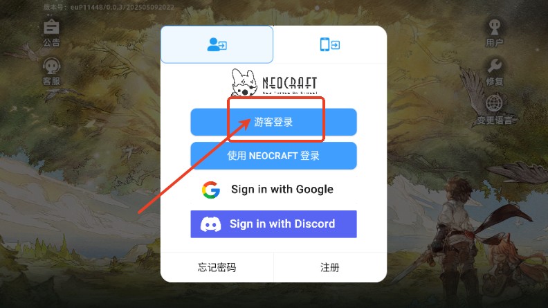 救世者之树新世界(Tree of Savior)手游