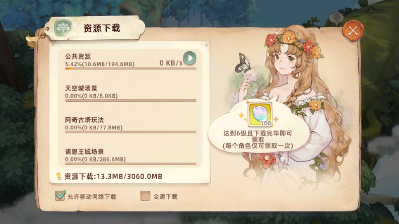 救世者之树新世界(Tree of Savior)手游