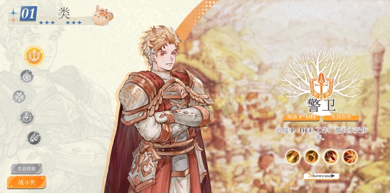 救世者之树新世界(Tree of Savior)手游