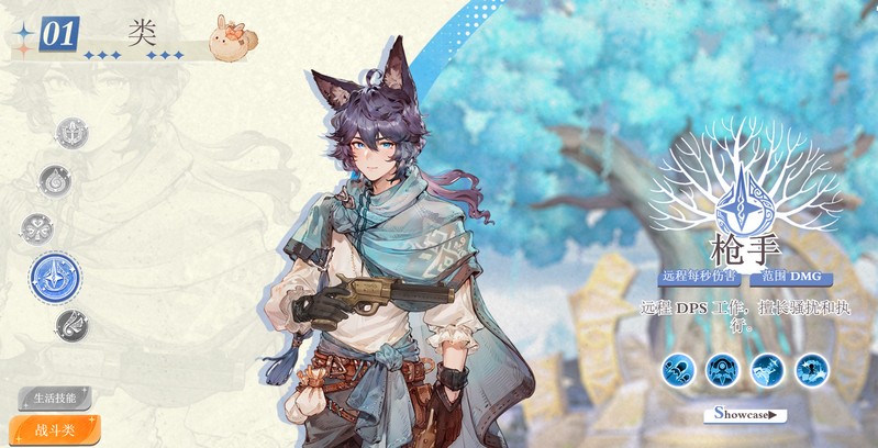 救世者之树新世界(Tree of Savior)手游