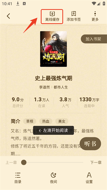 拾贝小说