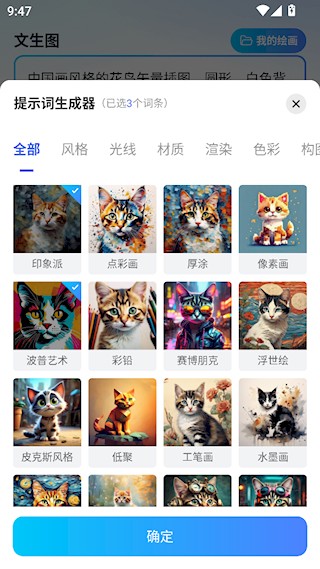 AI万能写作