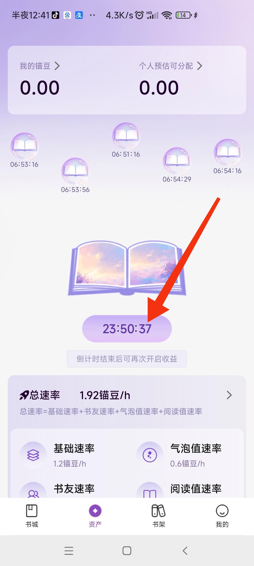 锚豆阅读